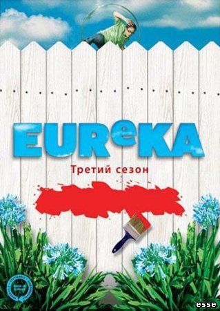 Eureka3